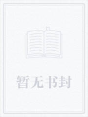 全球進化：我移植了至高神心